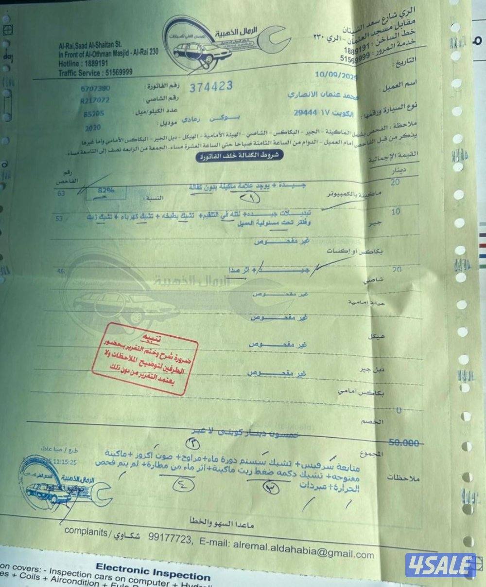 جمس سوبربان بهبهاني0