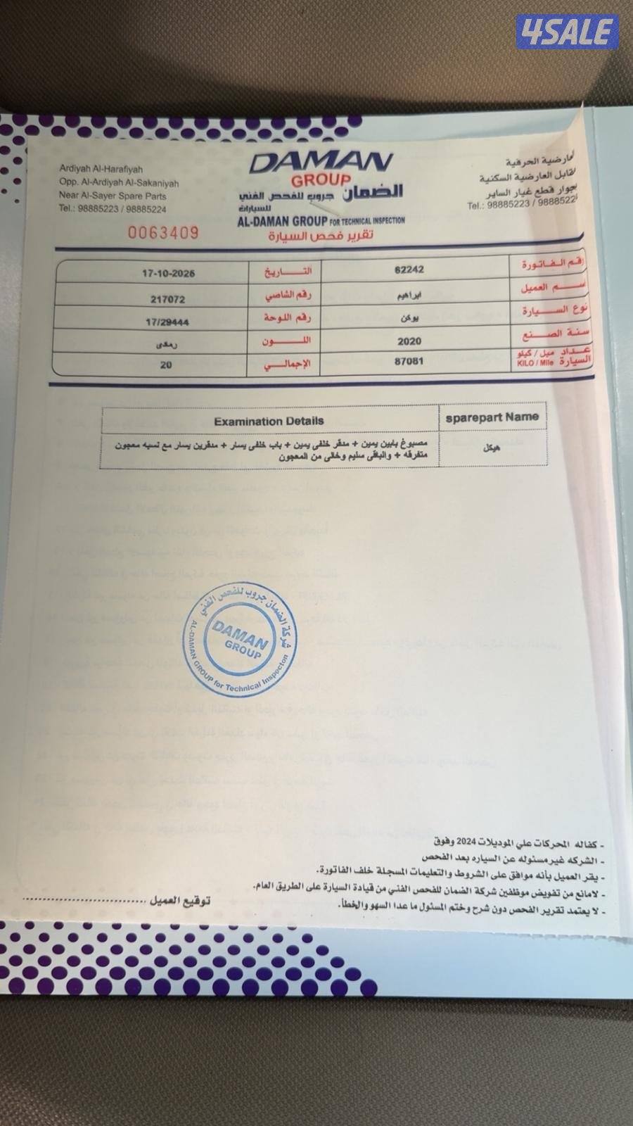 جمس سوبربان بهبهاني3