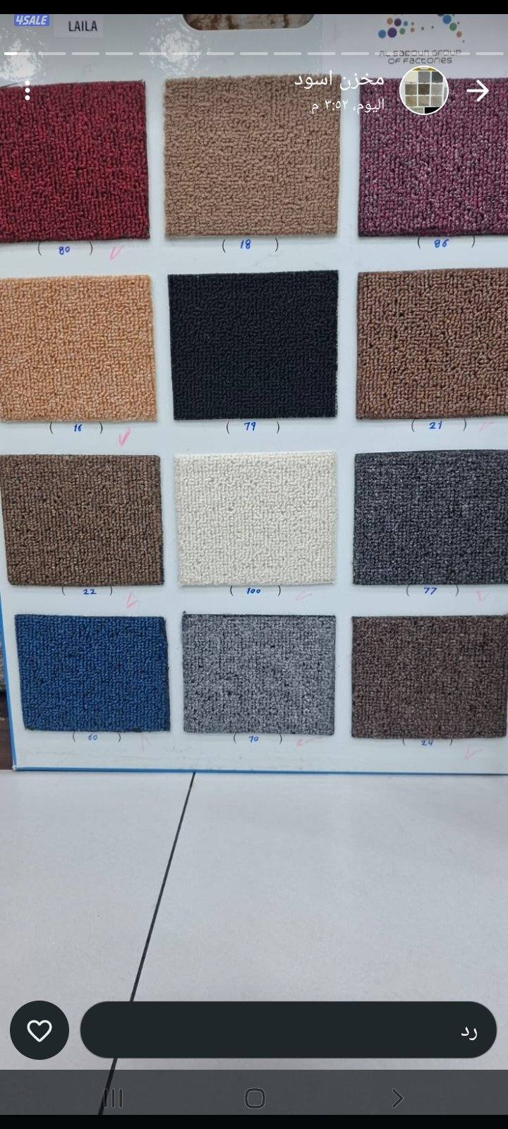 مخازن ابو نواف لجميع انواع السجاد القص والثيل الصناعى حق البر3