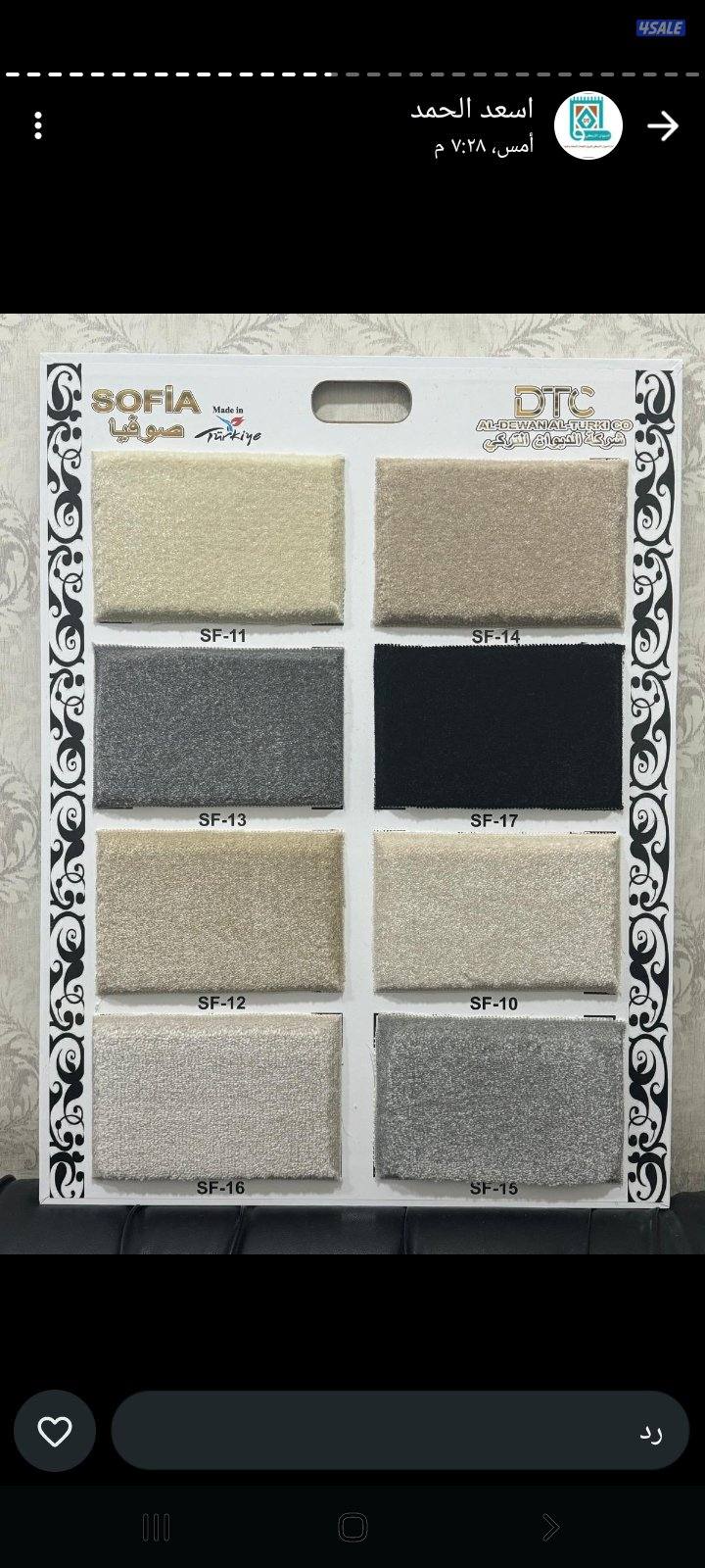 مخازن ابو نواف لجميع انواع السجاد القص والثيل الصناعى حق البر7