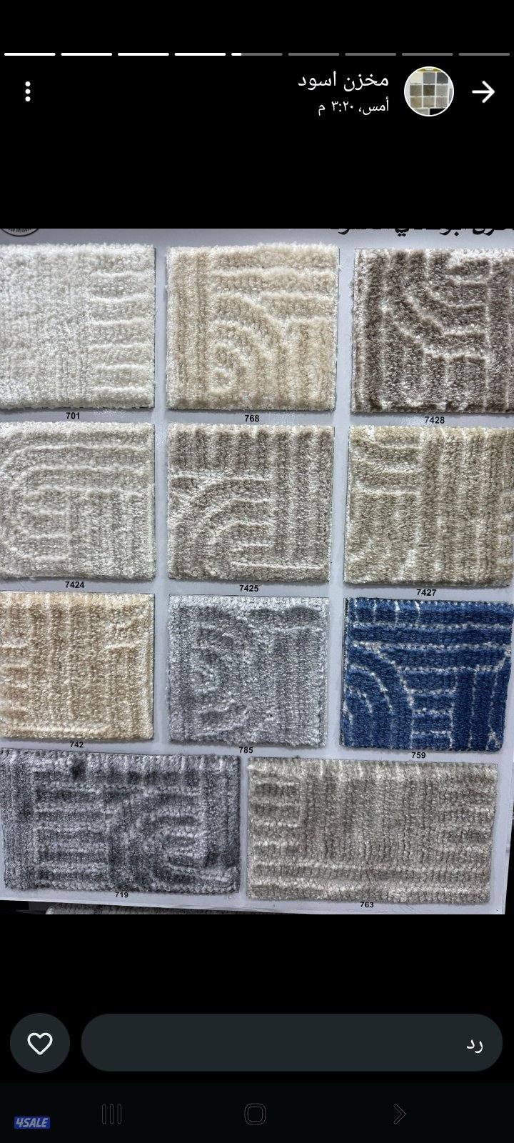 مخازن ابو نواف لجميع انواع السجاد القص والثيل الصناعى حق البر8