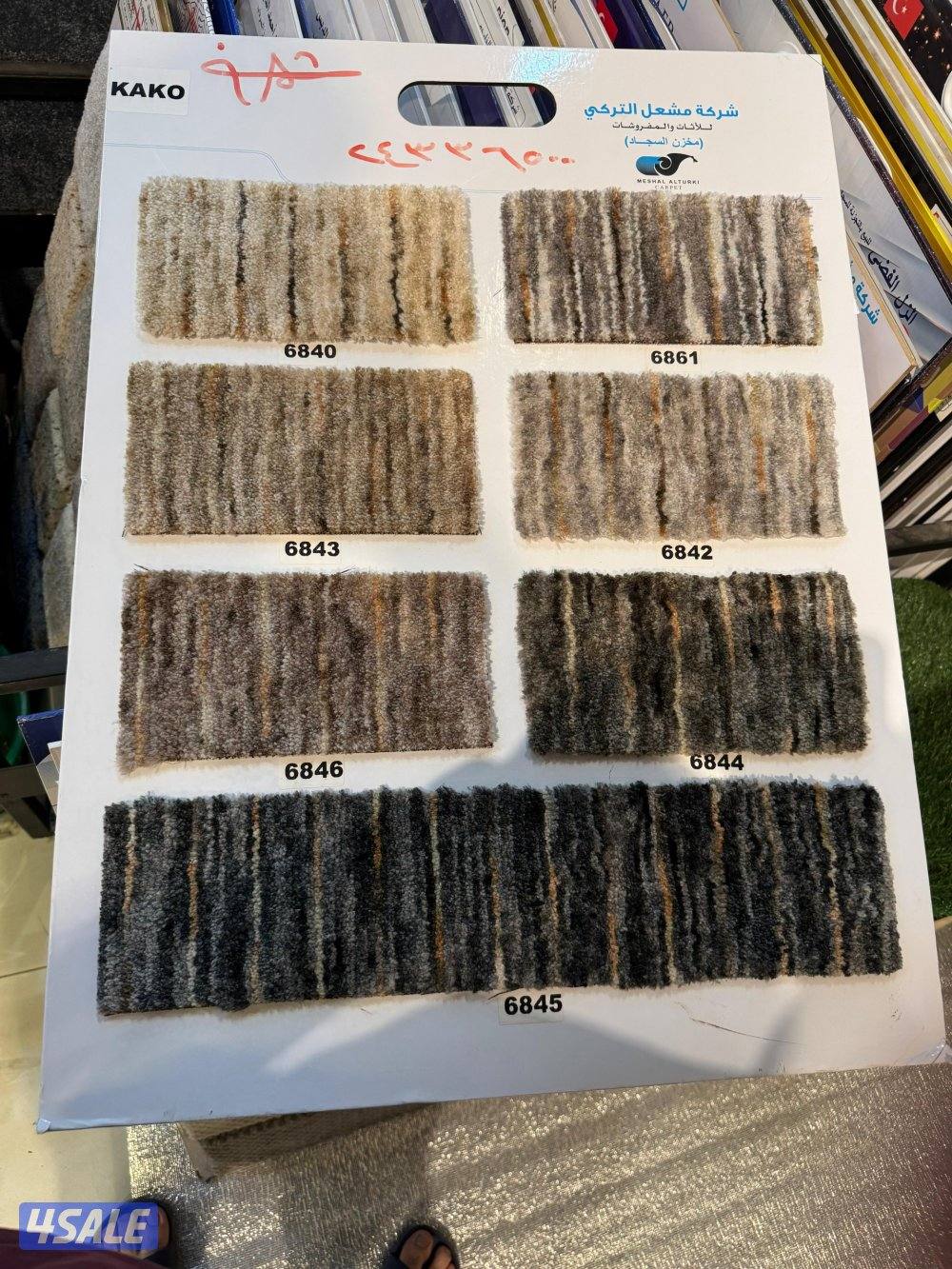 مخازن ابو نواف لجميع انواع السجاد القص والثيل الصناعى حق البر9