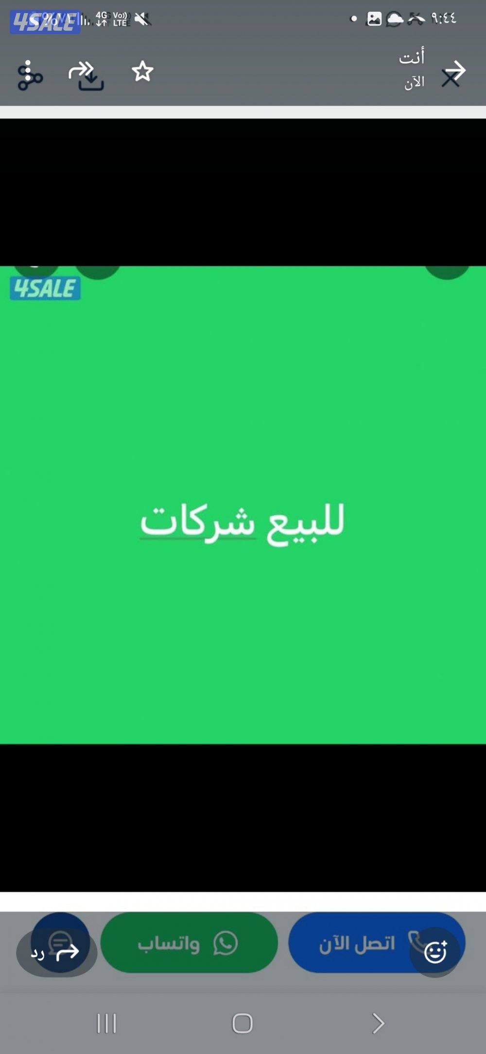 للبيع رخصه تجاره عامه ومقاولات ذ.م.م0