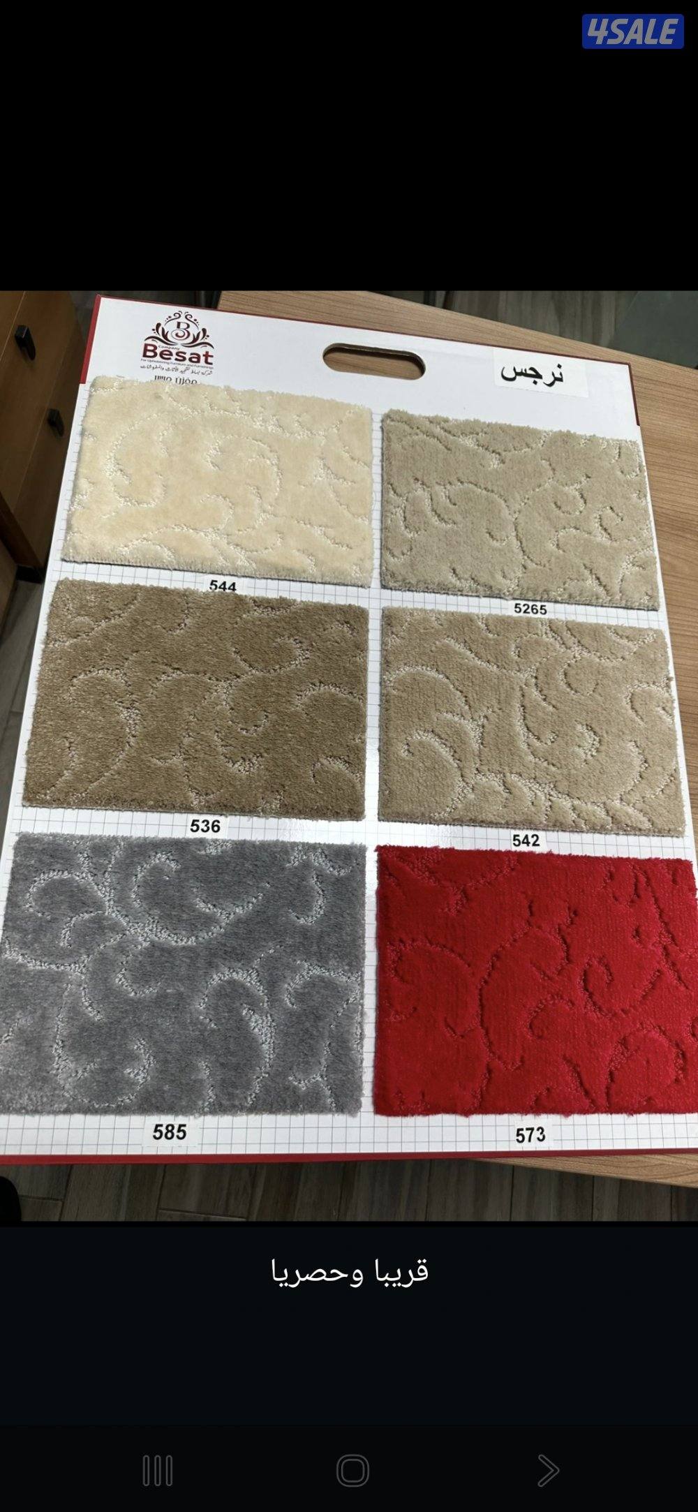 مخازن السجاد والباركية والثيل الصناعي1