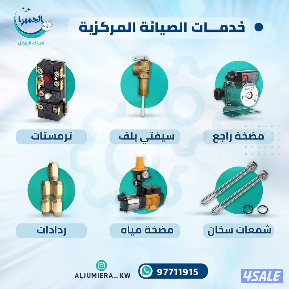 فلاتر مركزية + صيانة سخانات2