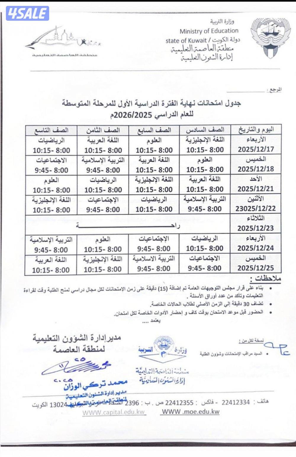 مدرس لغة إنجليزية خبرة لتدريس المتوسط والثانوي والجامعات1