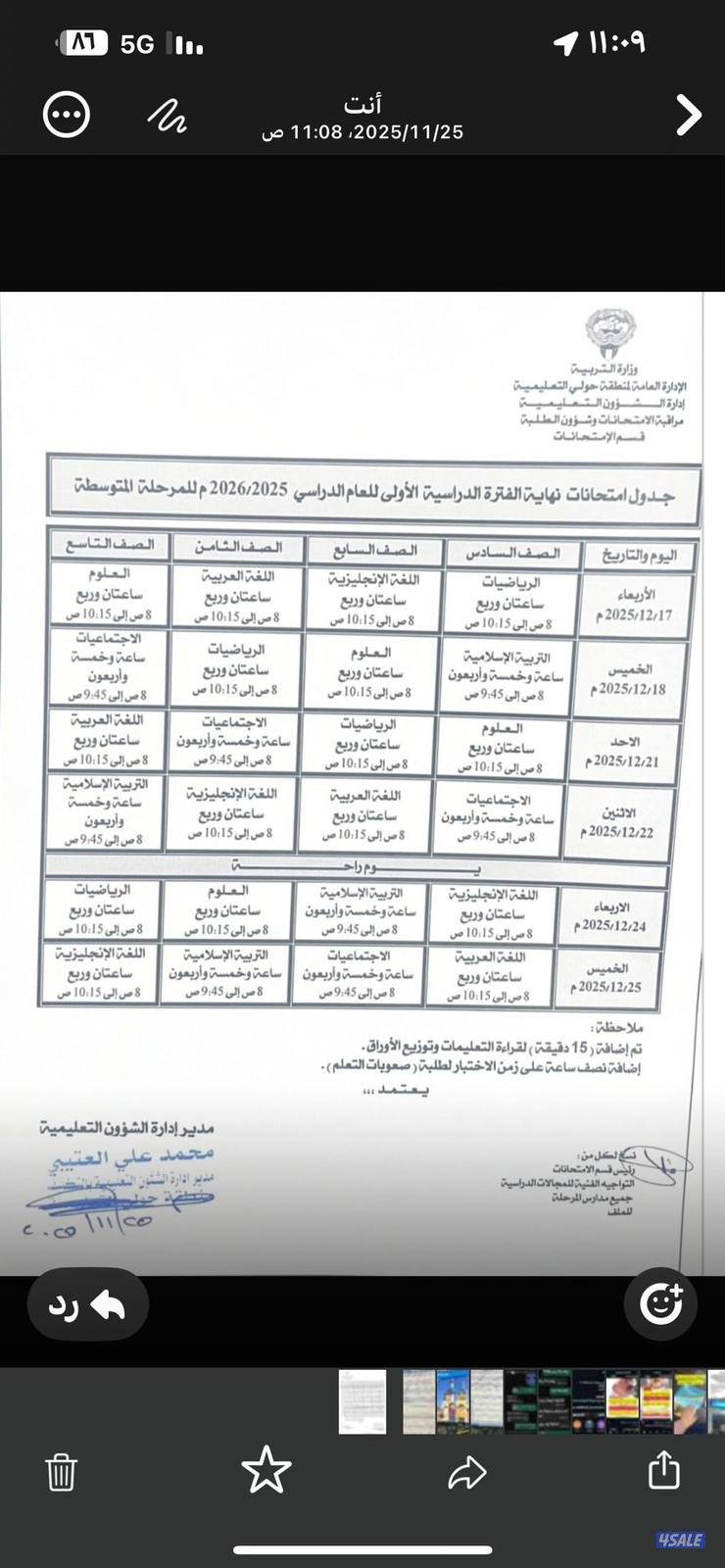 مدرس لغة إنجليزية خبرة لتدريس المتوسط والثانوي والجامعات3