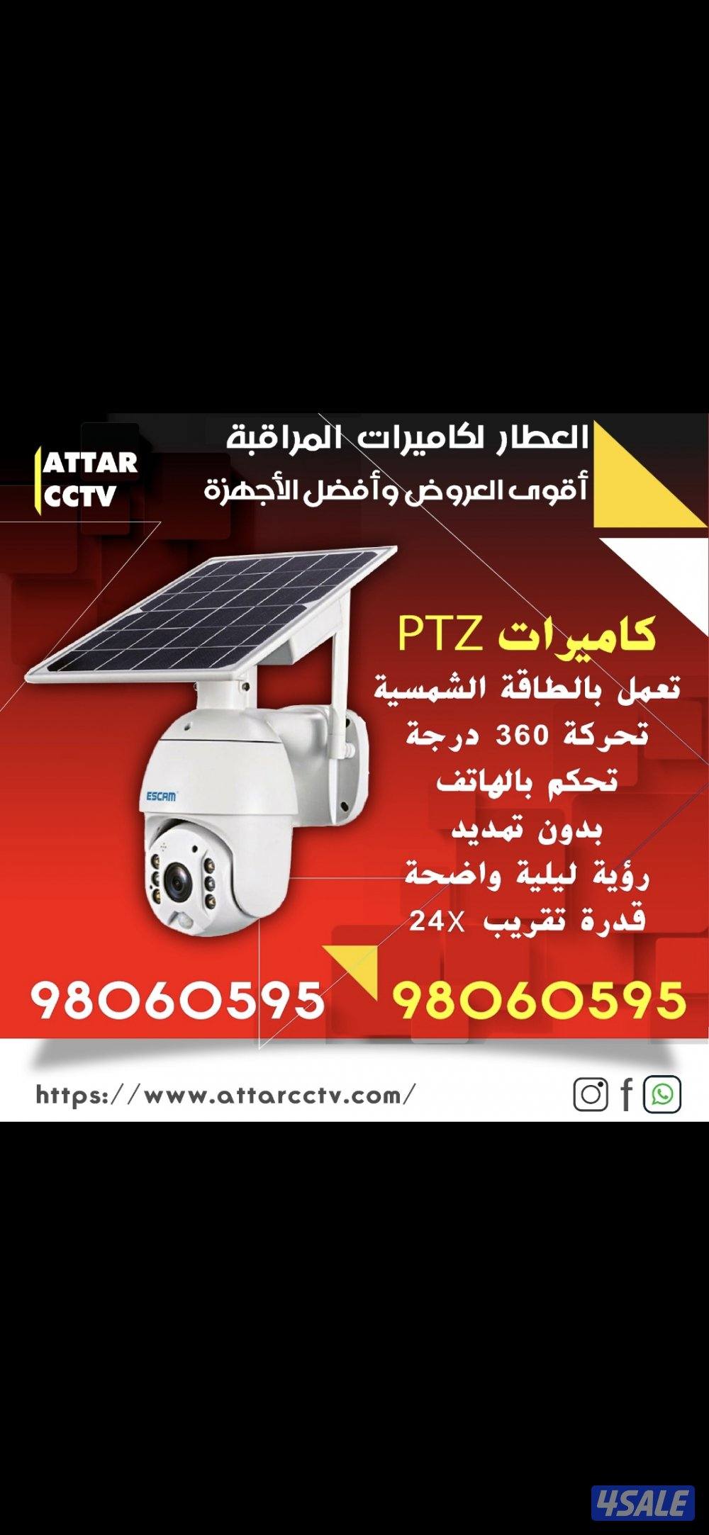 كاميرا طاقه شمسيه متحركه بجميع الاتجاهات صوت صوره سبيكرمايك سنسر حركه0