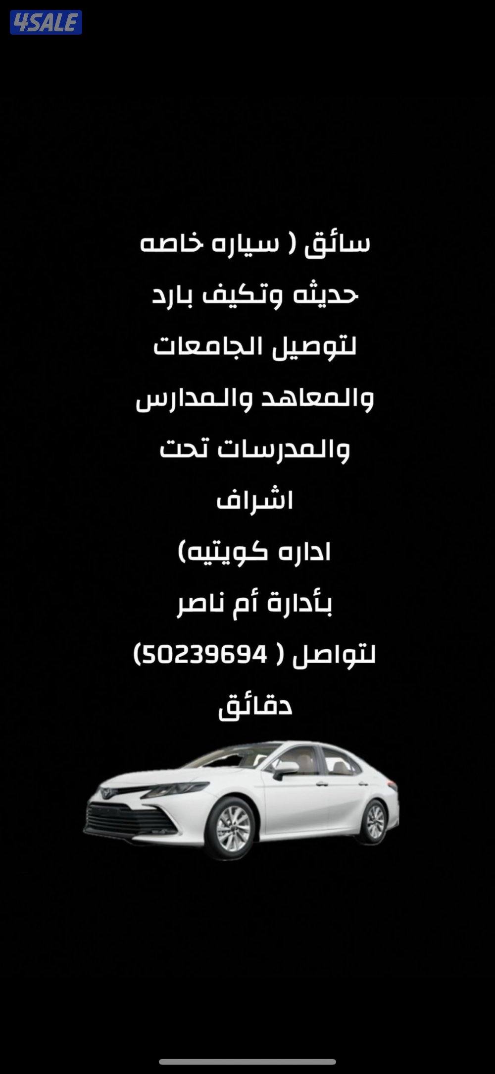 توصيل طالبات0