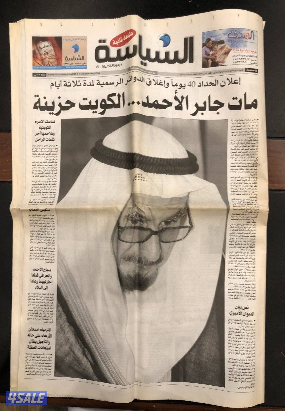 عملات و جرائد قديمه4