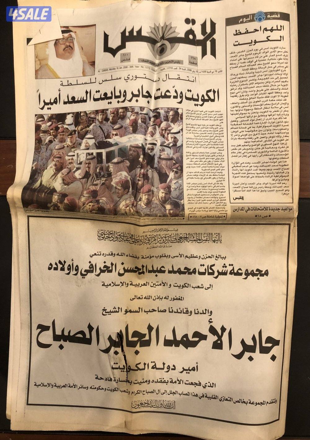 عملات و جرائد قديمه5