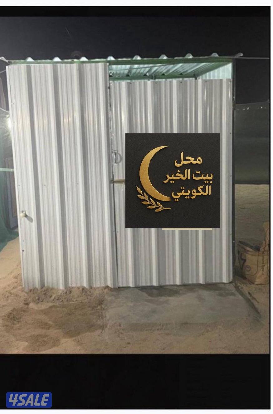 محل بيت الخير1