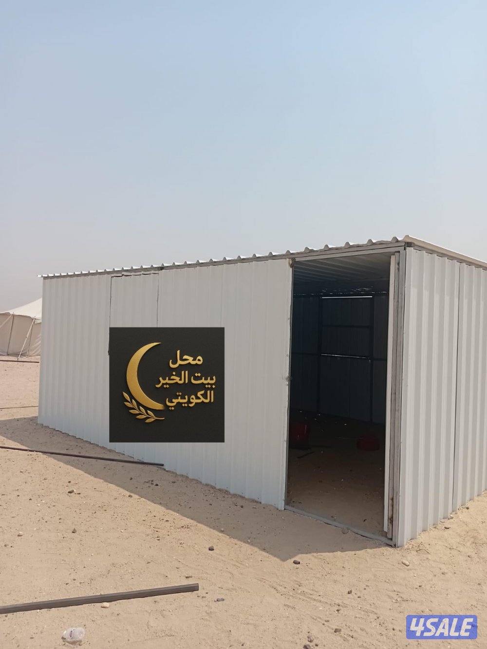 محل بيت الخير3