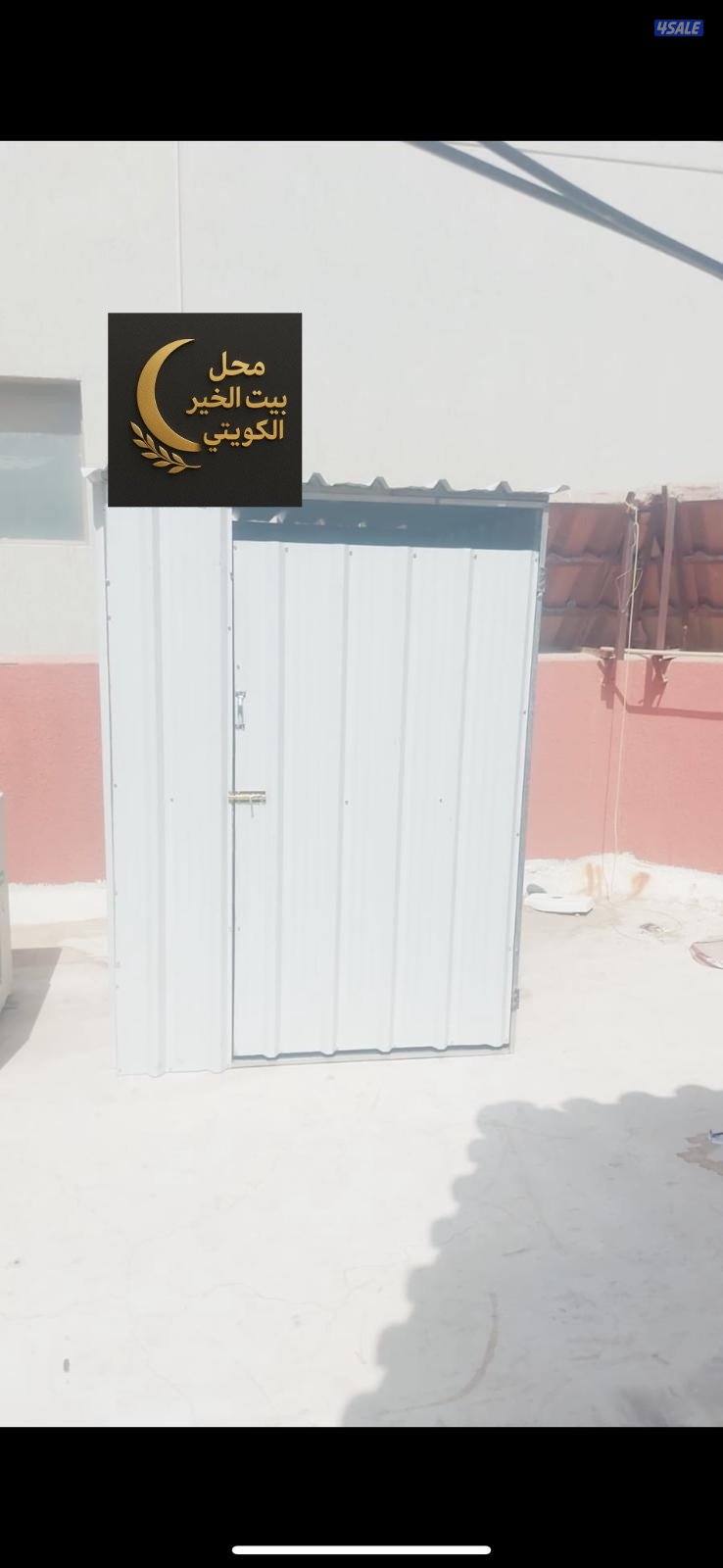 محل بيت الخير7