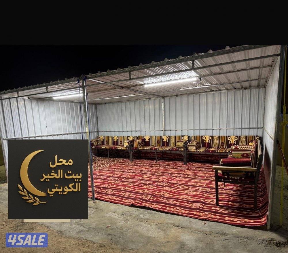 محل بيت الخير13