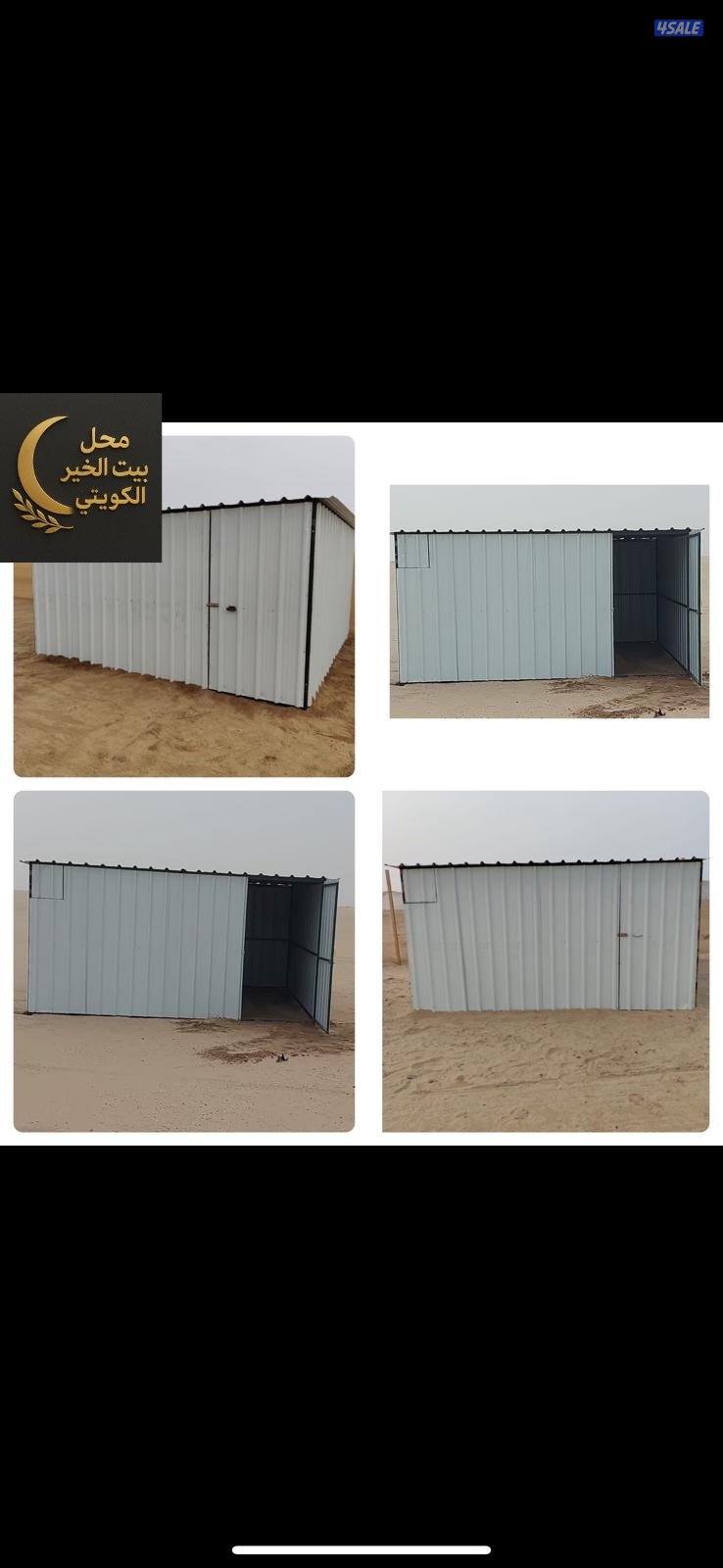 محل بيت الخير الكويتي1