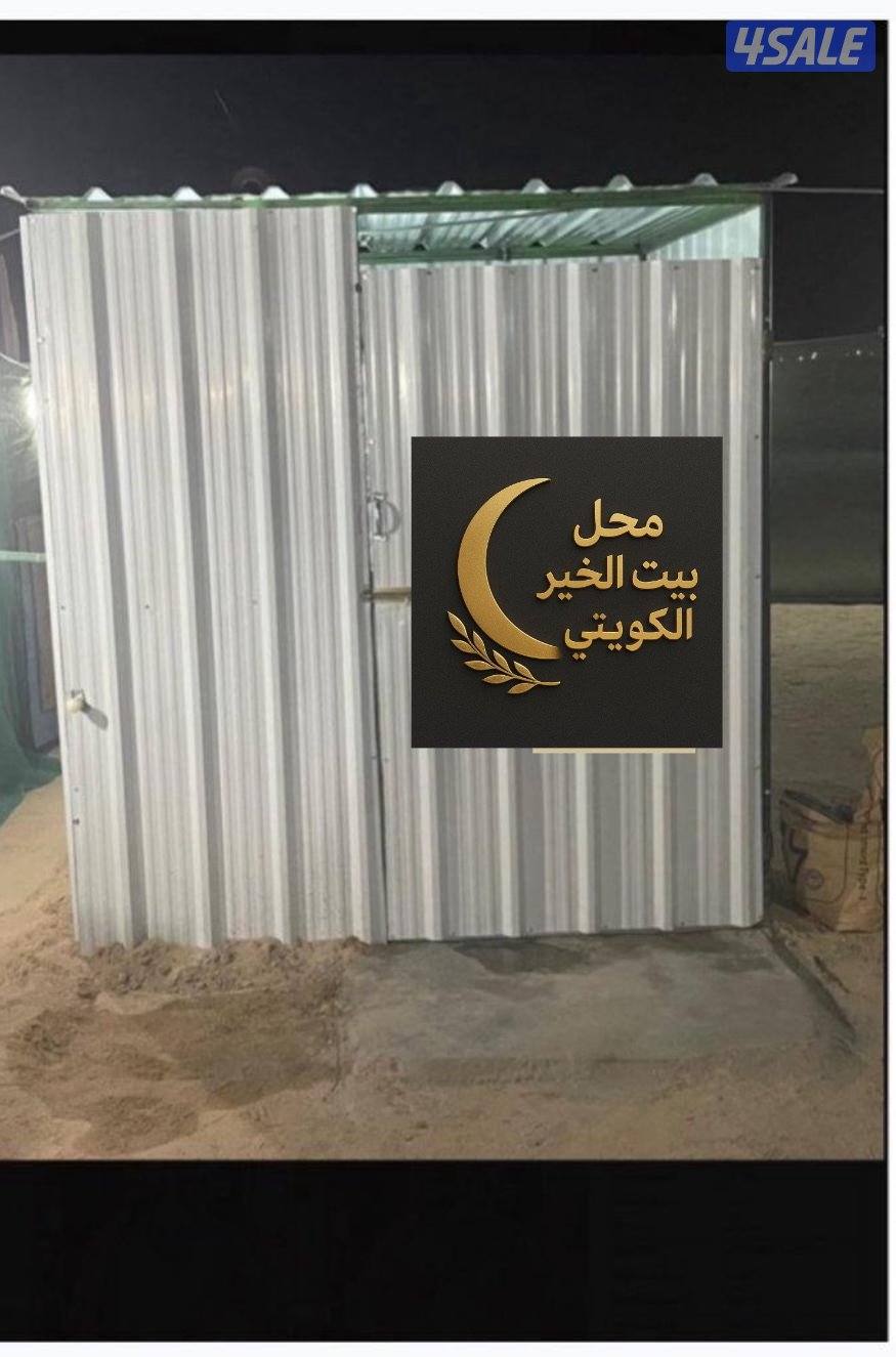 محل بيت الخير الكويتي4