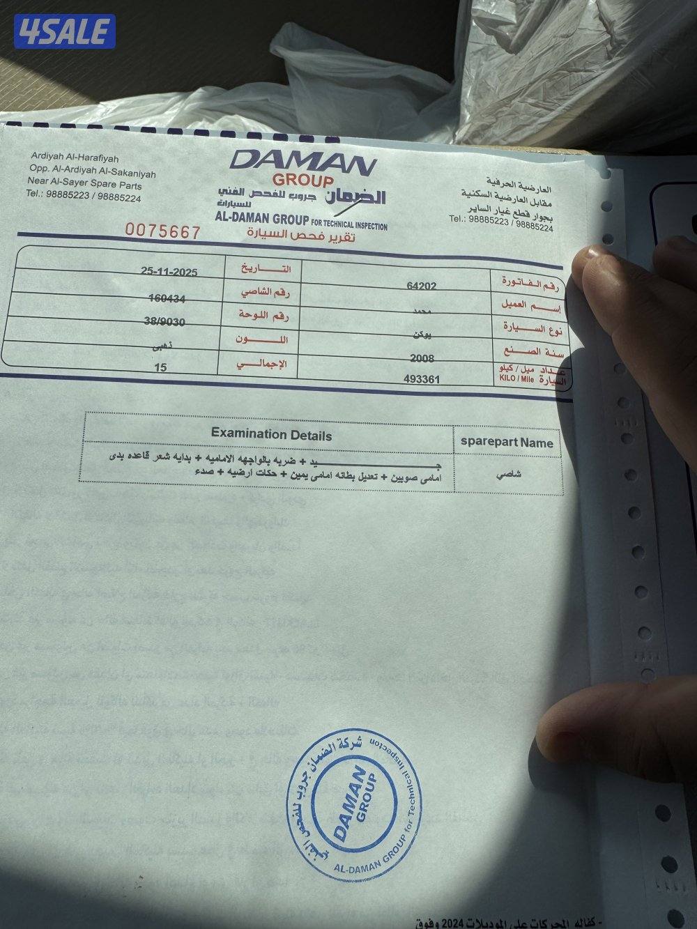 للبيع يوكن4