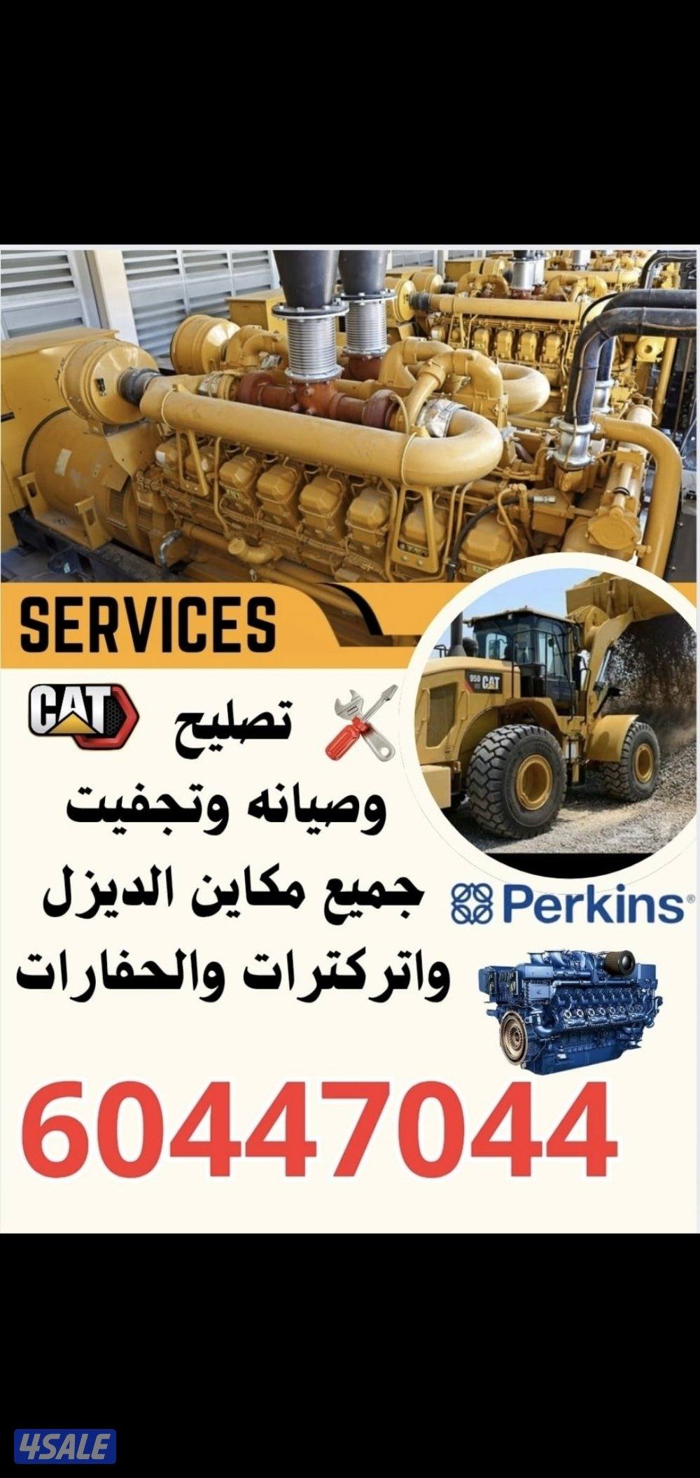 آجار مولدات كهرباء ديزل ،،، يوجد لدينا تصليح وتجفيت جميع مولدات كهرباء2