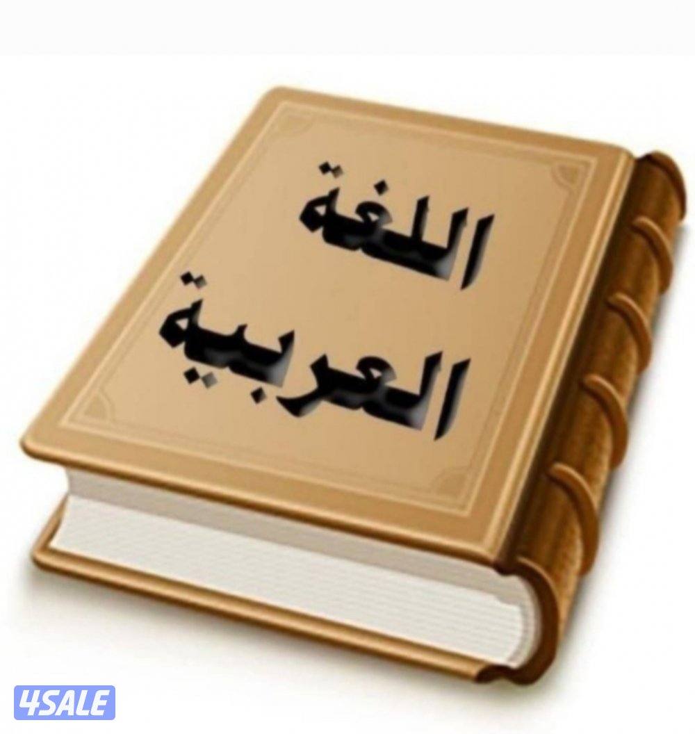 مدرس أول لغة عربية0