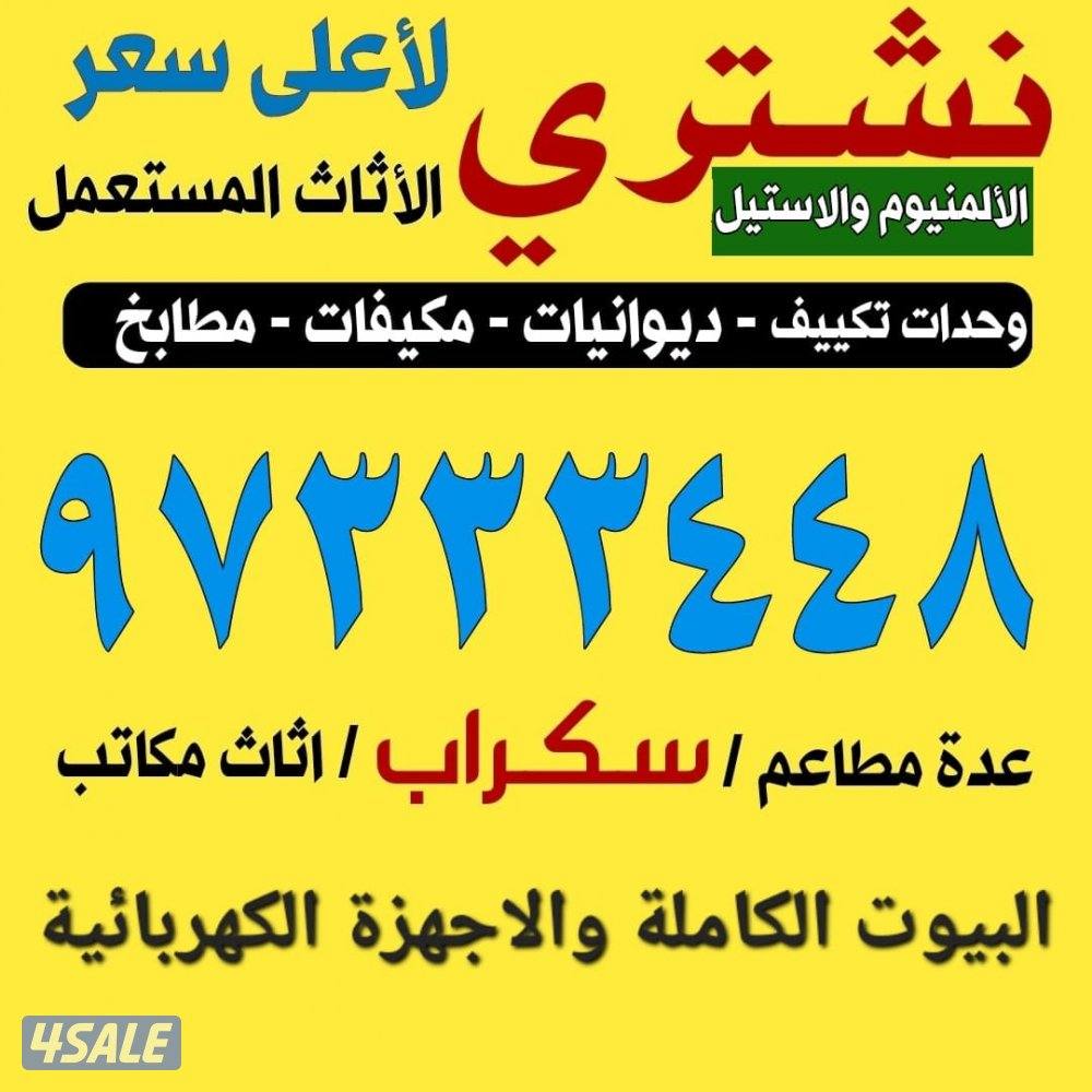 شراء وحدات0