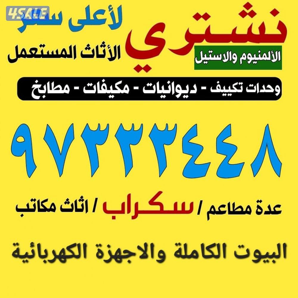 شراء مكيفات0