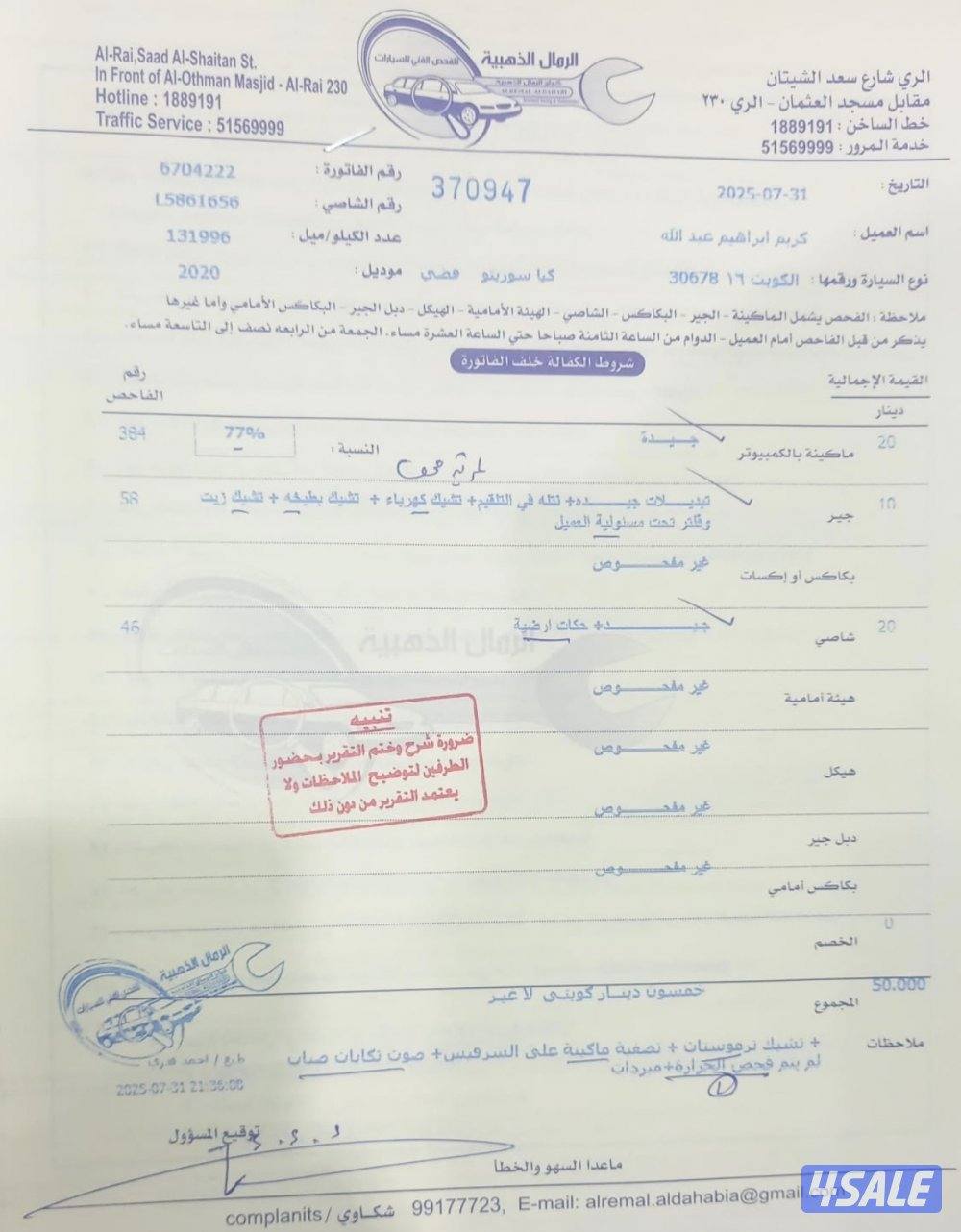 للبيع كيا سيراتو 2020 نظيفة جدا فحص الرمال3