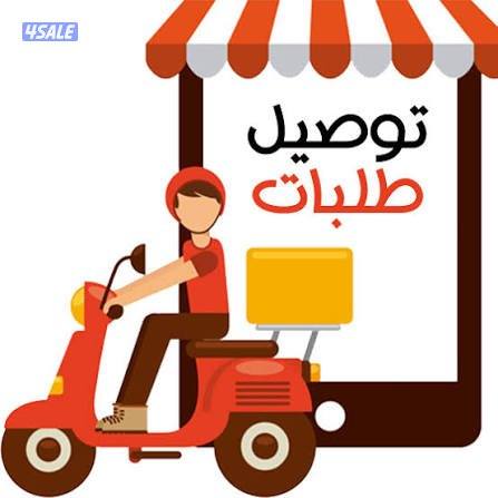 عمال توصيل طلبات سياكل وسيارات0