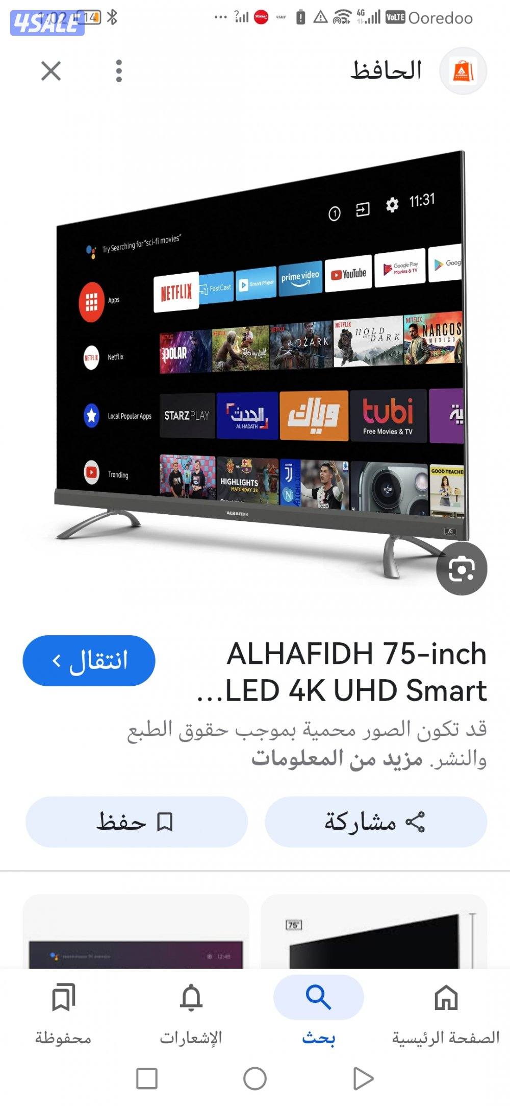 تركيب وإصلاح الستلايت1