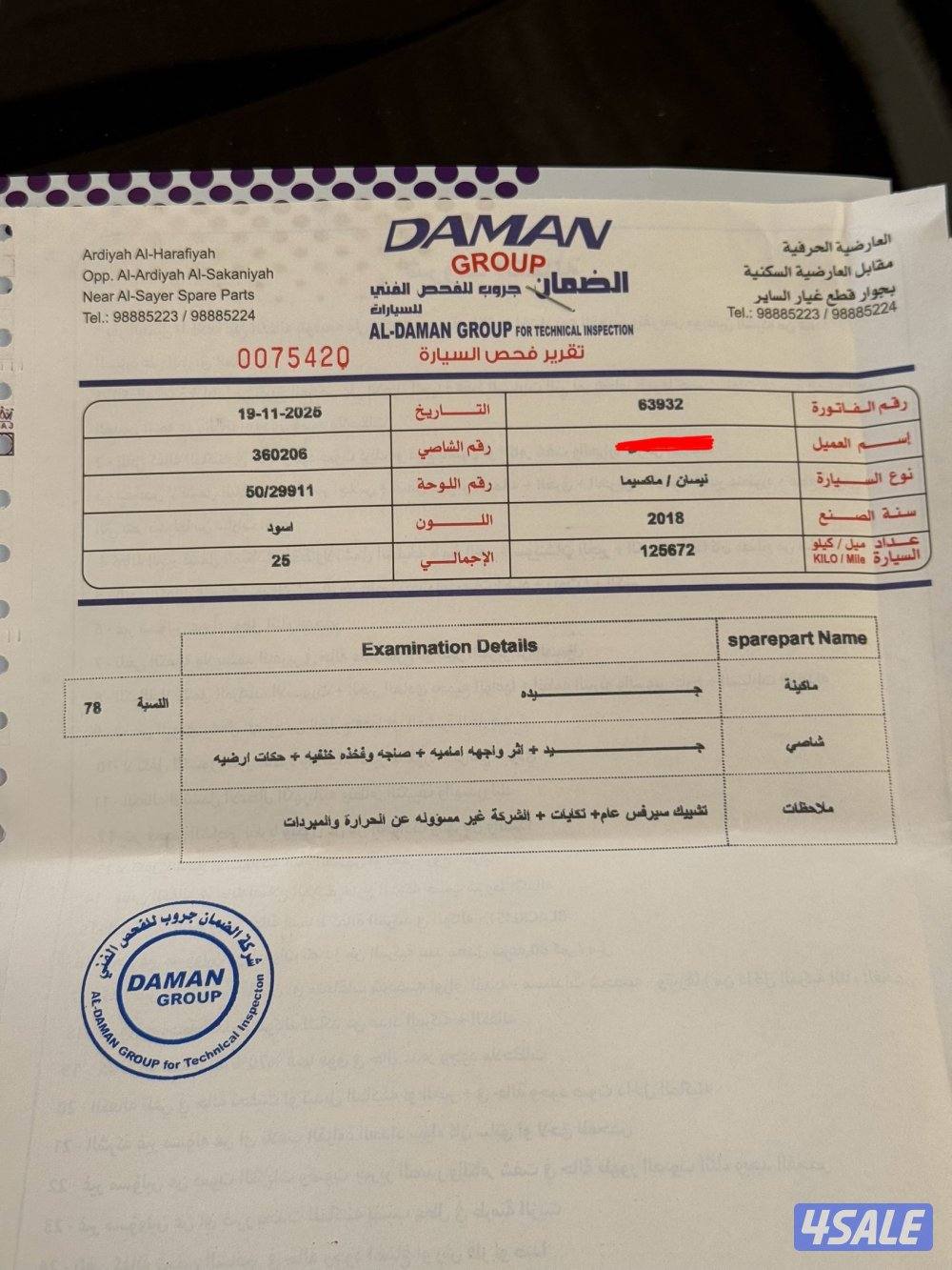 للبيع نيسان ماكسيما 20184