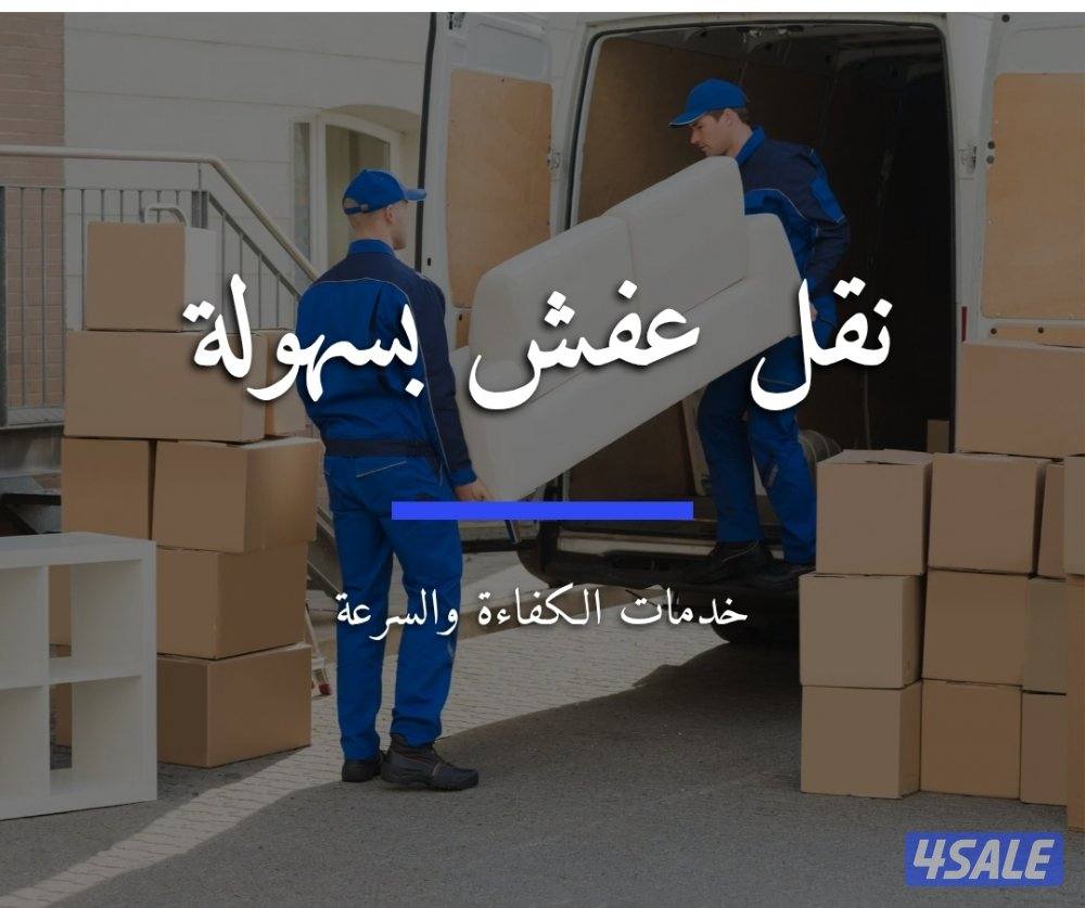 نقل عفش فك وتركيب جميع غرف النوم2