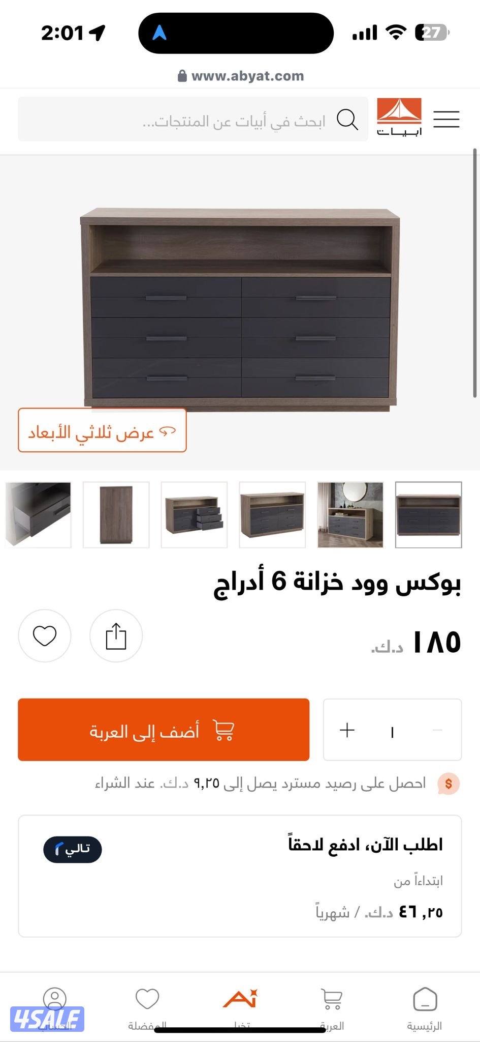 بوكس وود خزانة 6 ادراج0