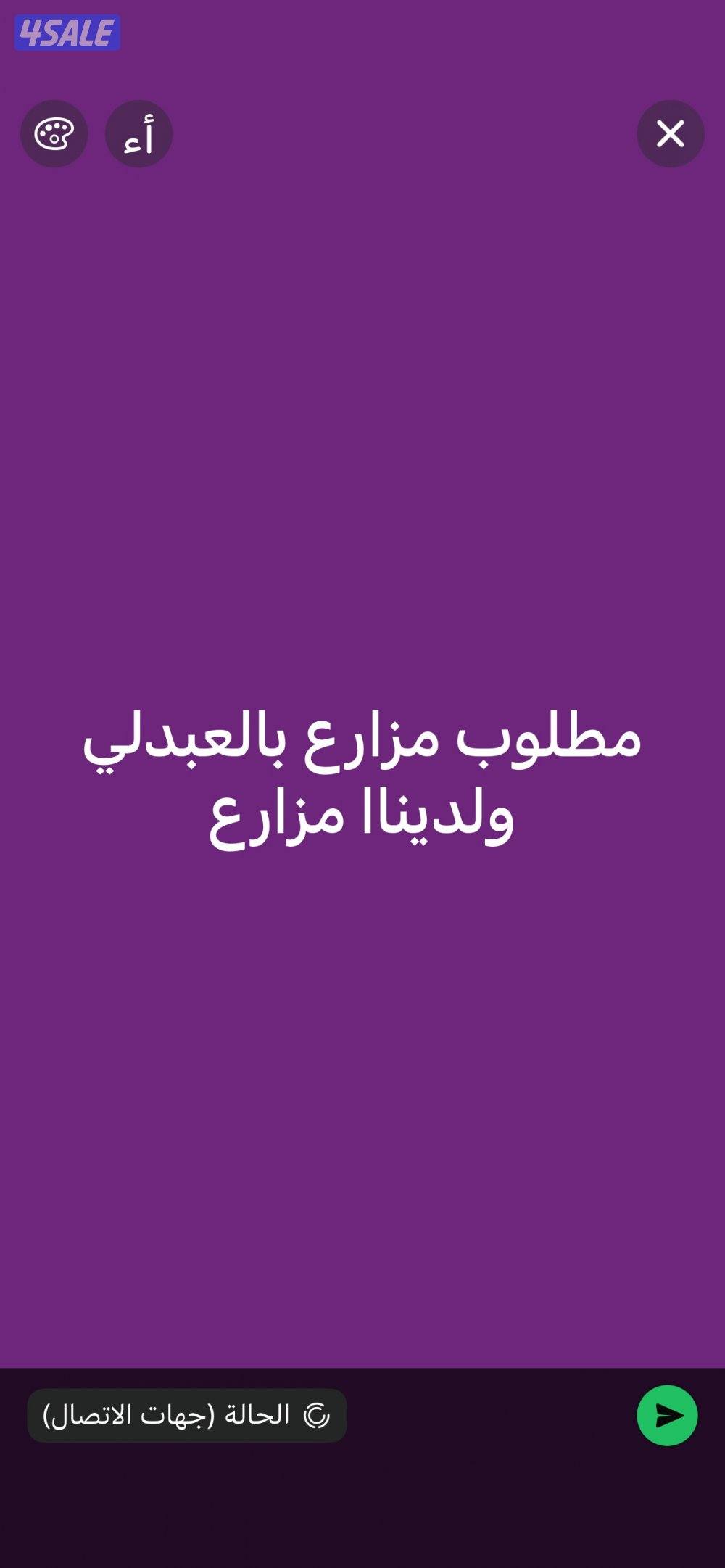 مطلوب مزارع0