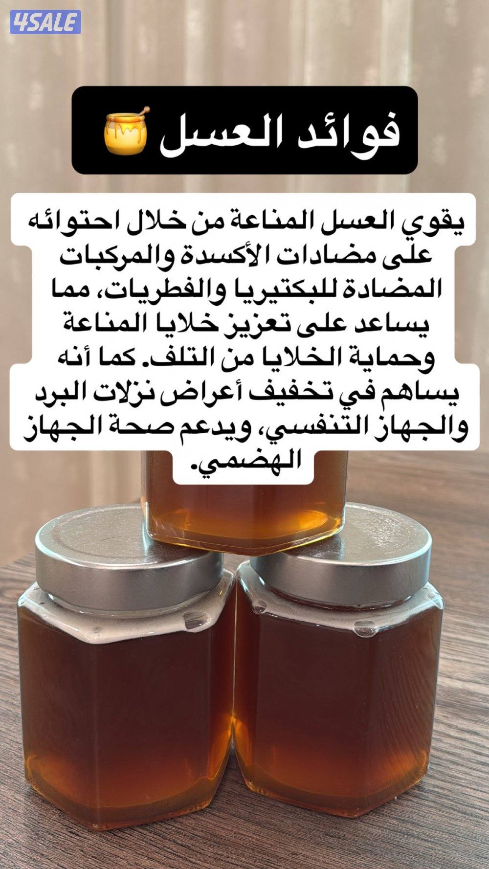 عسل سدر كويتي0