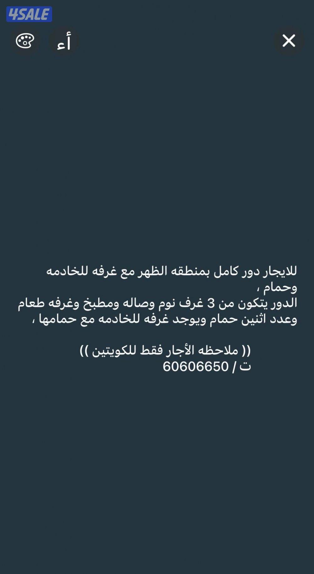 للإيجار دور كامل مدخل خاص0