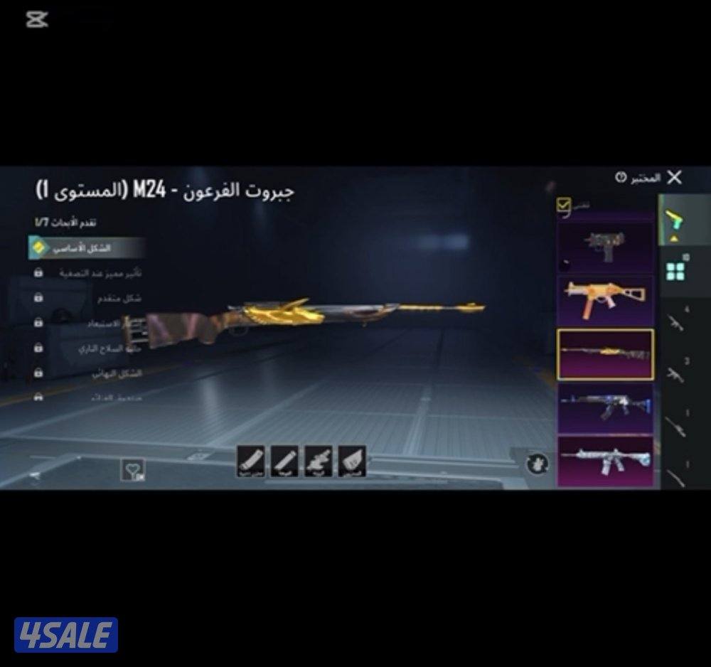 حساب ببجي اسلوب خرافي امفور ثلجي كيل مسج يوامبي الفرعون شكل متقدم6