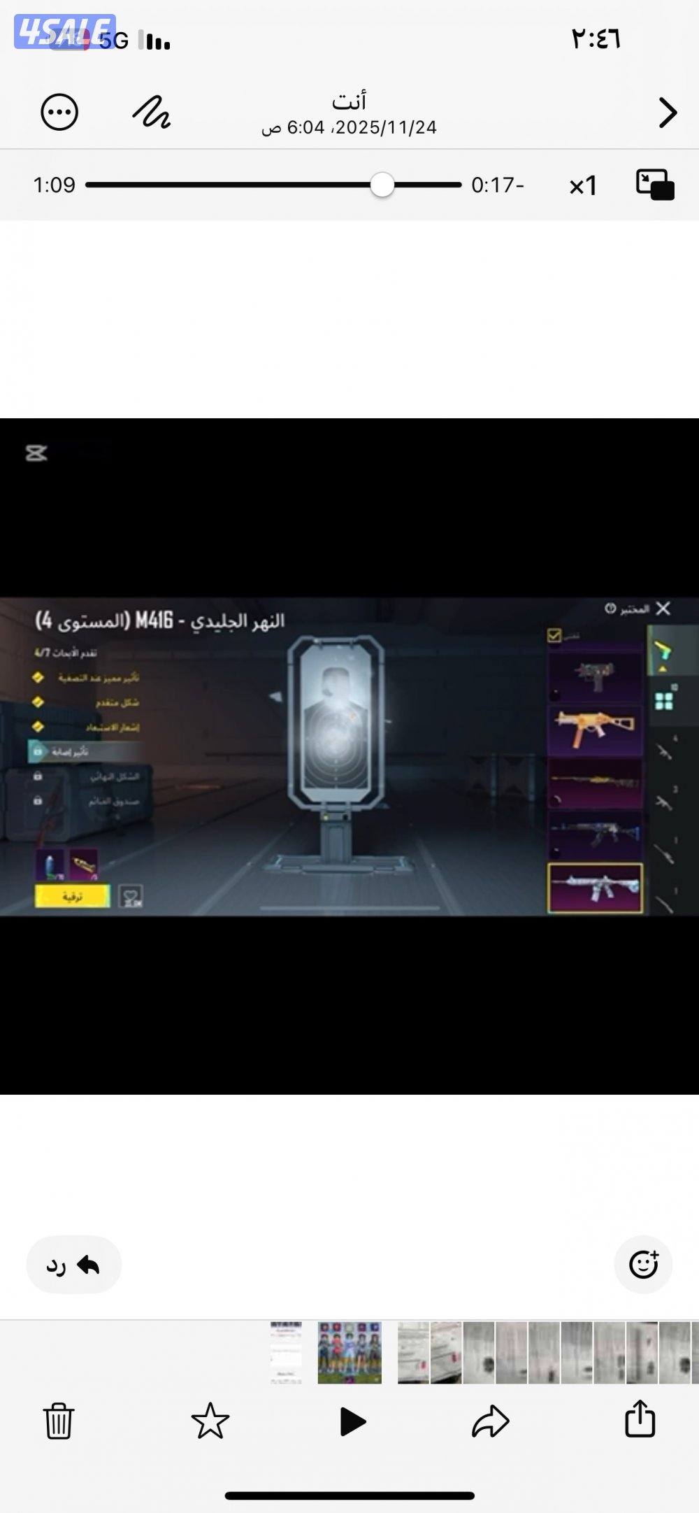 حساب ببجي اسلوب خرافي امفور ثلجي كيل مسج يوامبي الفرعون شكل متقدم11