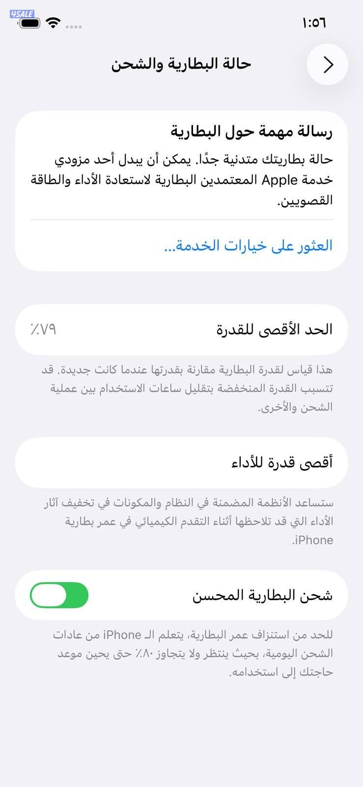 آيفون 12 – 128GB – أزرق | iPhone 12 – 128GB – Blue7