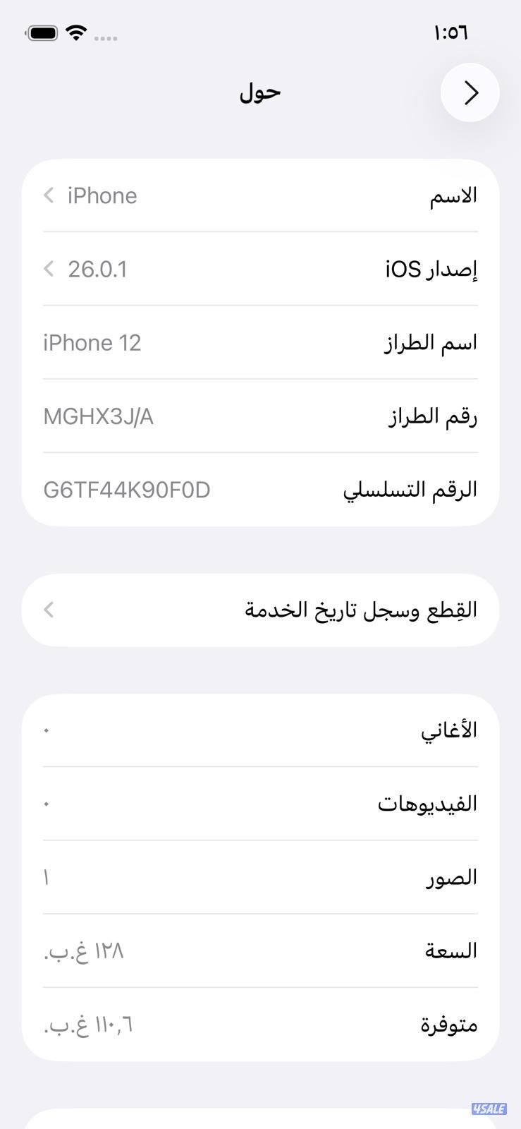 آيفون 12 – 128GB – أزرق | iPhone 12 – 128GB – Blue6