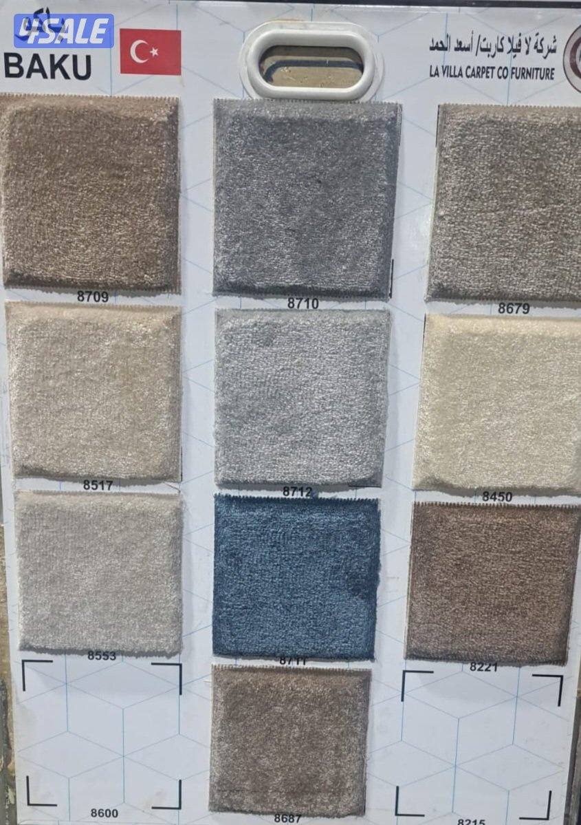 بيع وتركيب جميع انواع السجاد كل ما هو جديد ومميز افضل الانواع والنقشات4