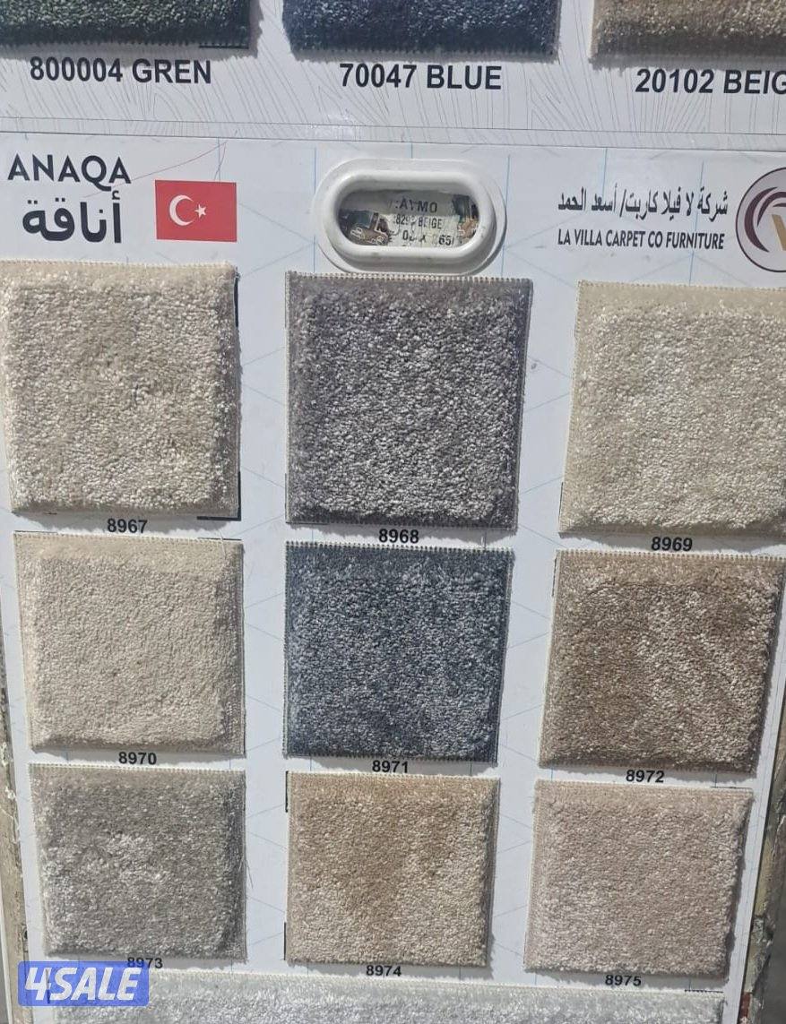 بيع وتركيب جميع انواع السجاد كل ما هو جديد ومميز افضل الانواع والنقشات6