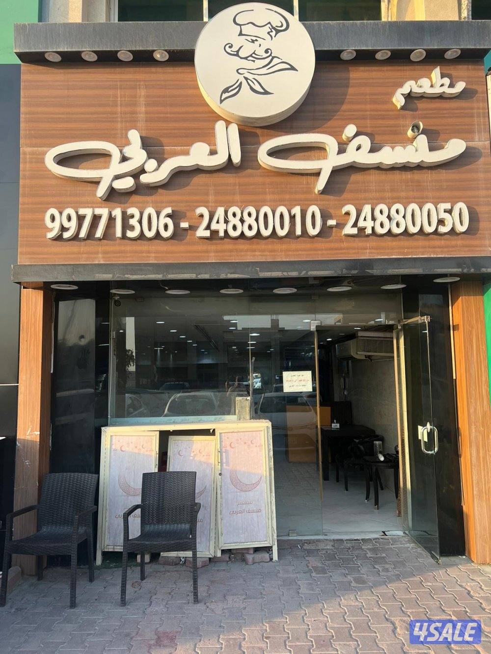 للبيع مطعم في العارضية موقع مميز رخصة من2009 ومطعم ليه زباينه2