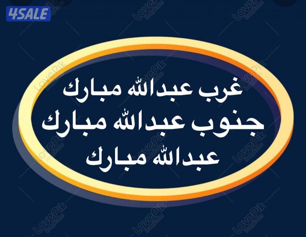 شقق للإيجار غرب عبدالله مبارك 🌙جنوب عبدالله مبارك 🌙عبدالله مبارك0