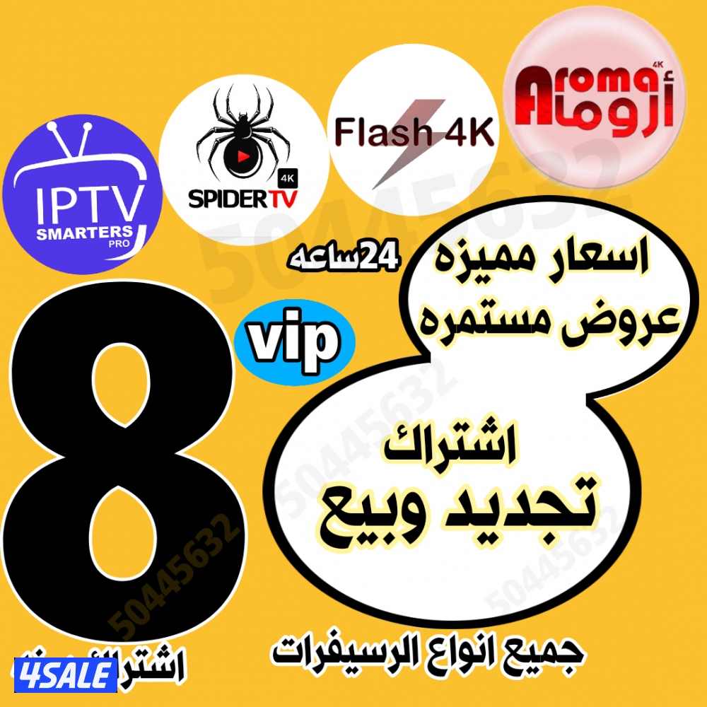 بيع و تجديد✔️اشتراكات✔️عالم من ترفيه
جميع انواع الرسيفرات✔️اسعر مناسبه0