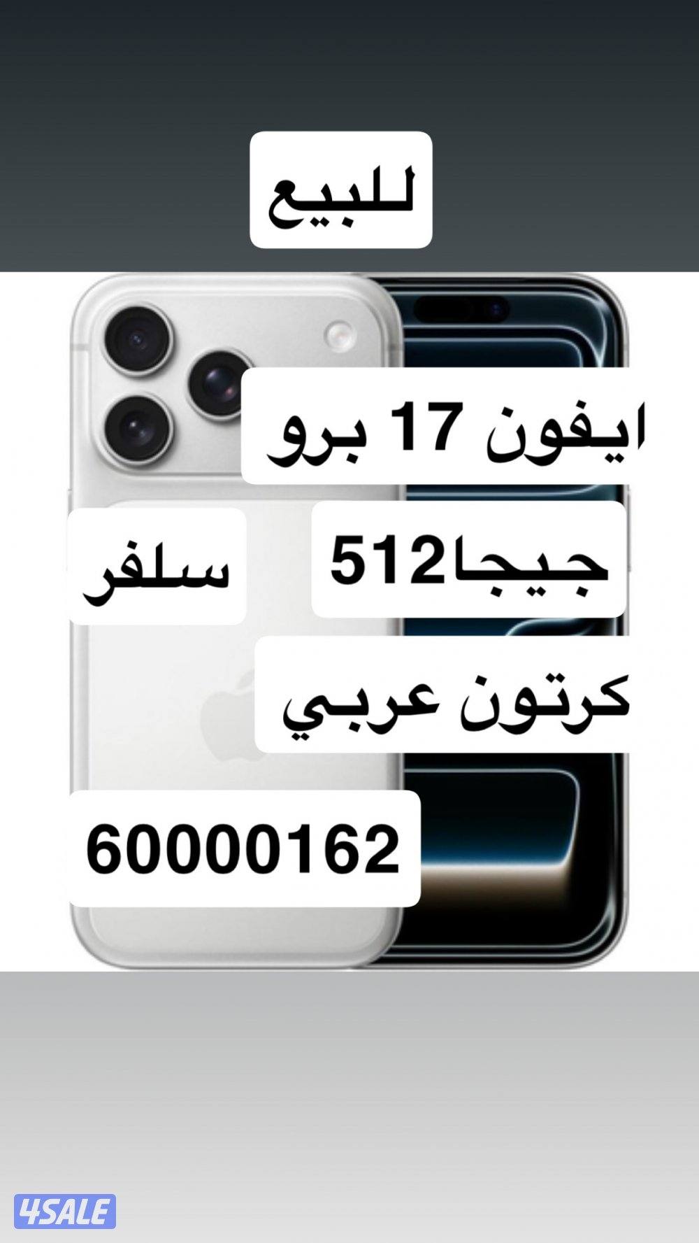ايفونات ١٧ ارخص من السوق1