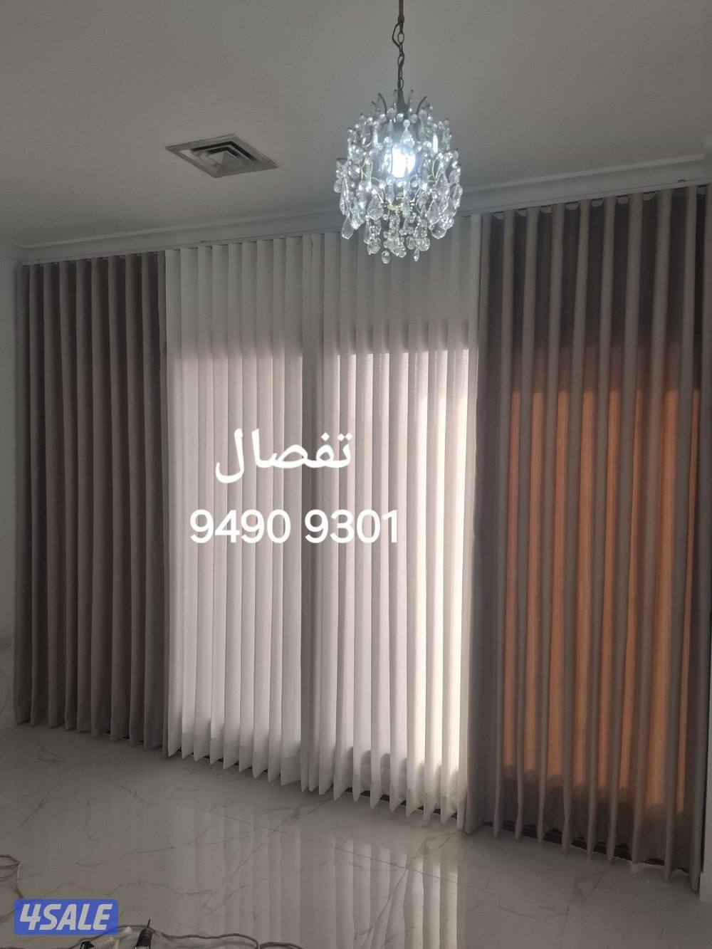 تفصال وتركيب جميع أنواع الستائر0