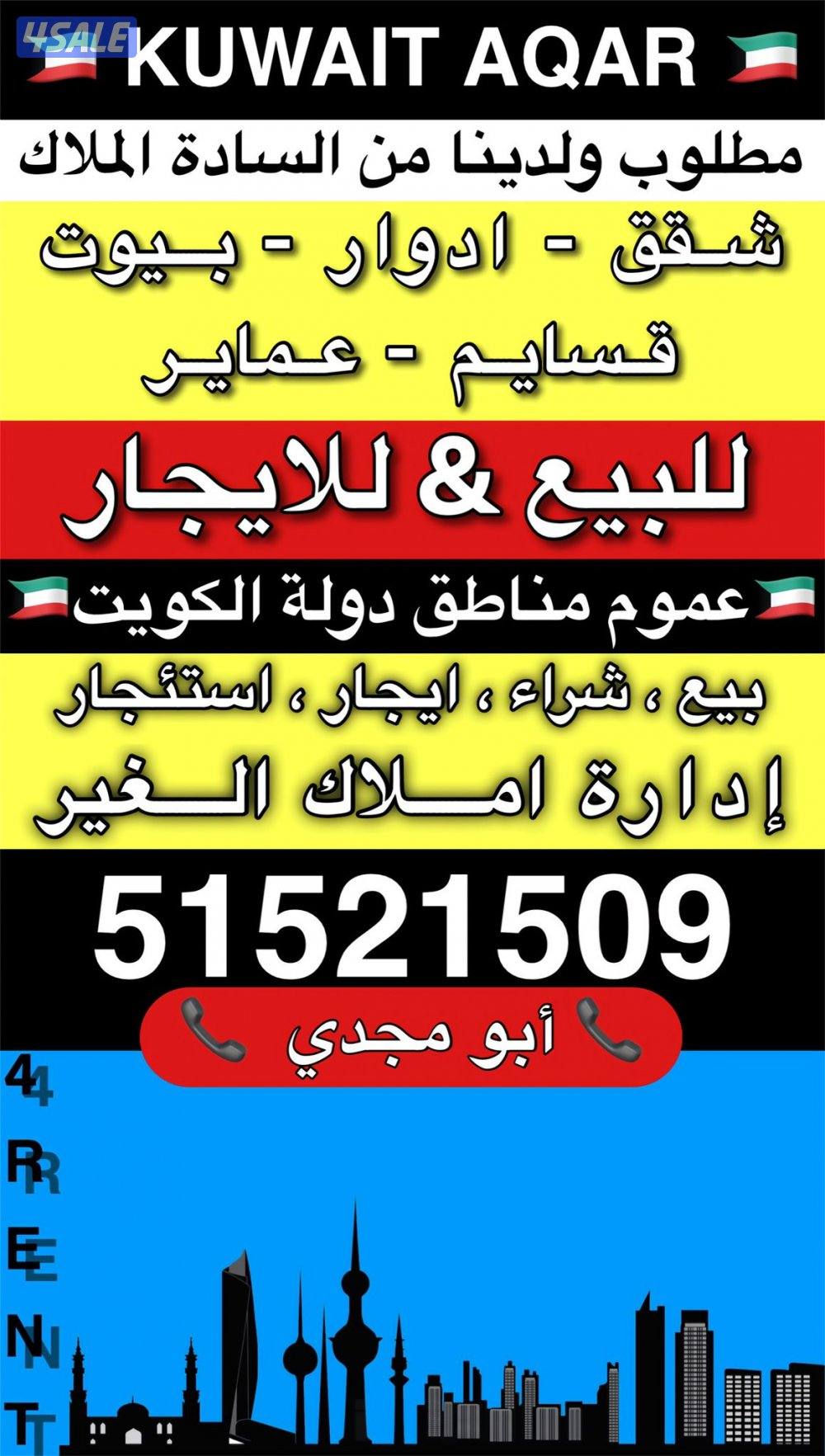 قسيمه للاجار بالوفره الجديده ق٥0