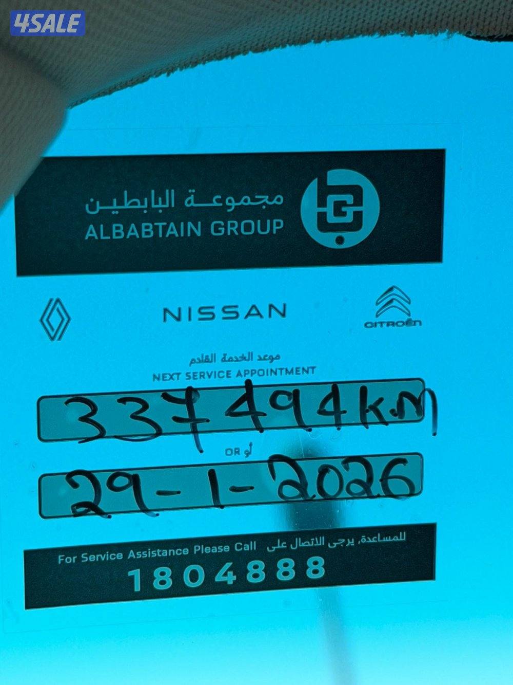 للبيع باترول4