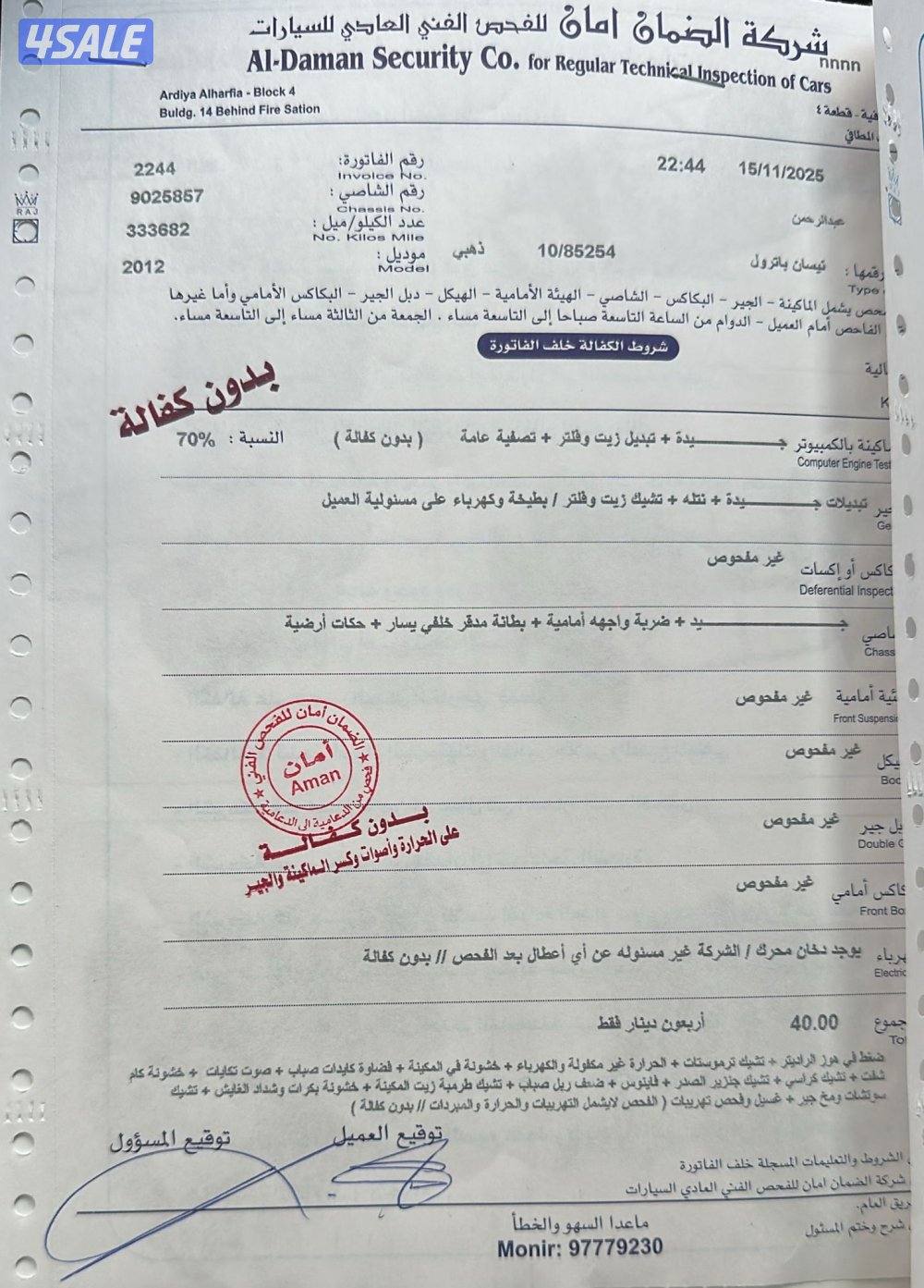 للبيع باترول5