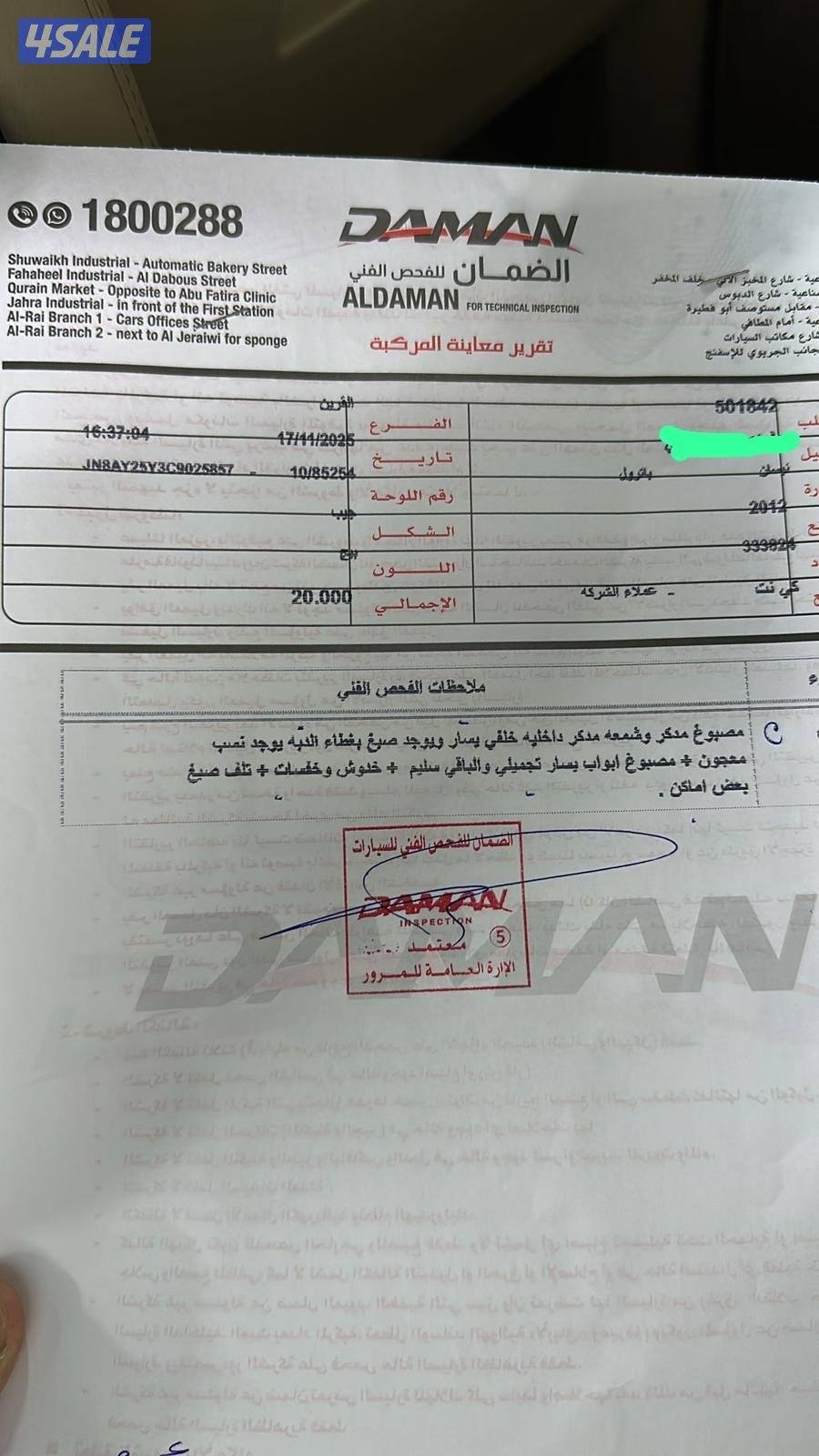 للبيع باترول6